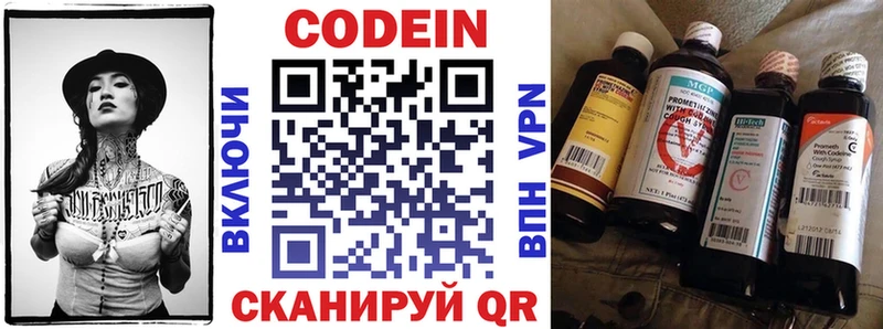 Codein Purple Drank  Невьянск 