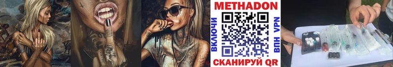 МЕТАДОН кристалл  наркотики  Невьянск 